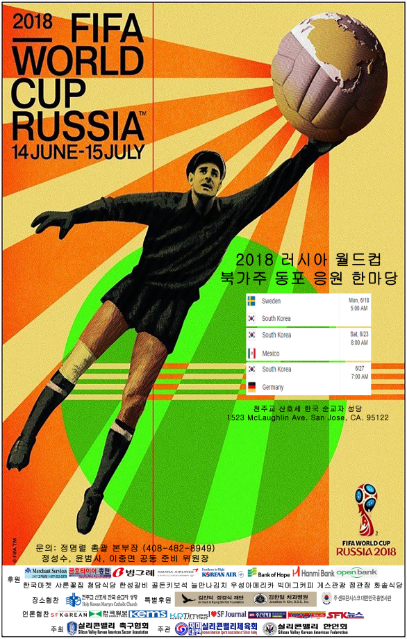1528930913_월드컵_응원전_포스터-small1.png